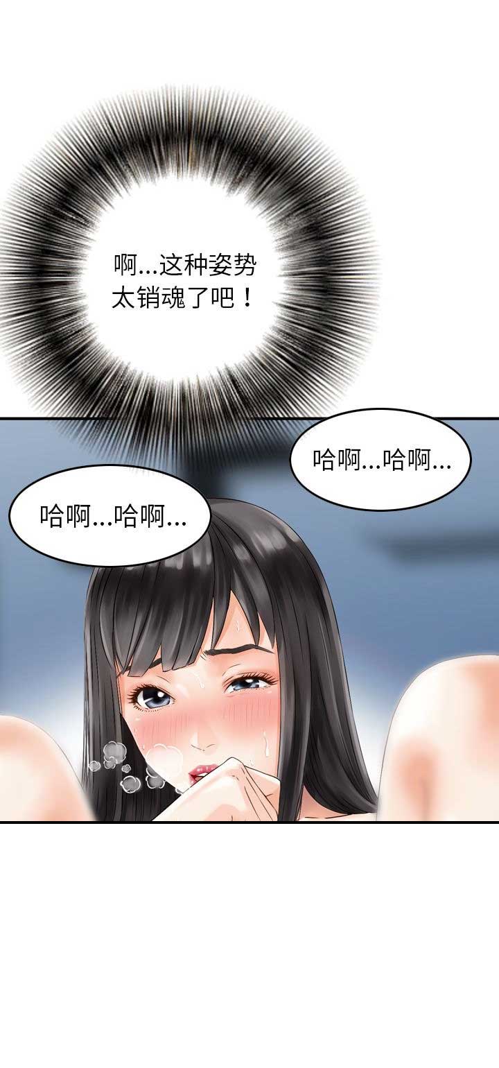 找回自我漫画,第7话1图