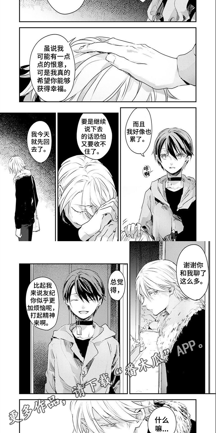 遗失的世界第一部国语漫画,第6章：道歉 2图