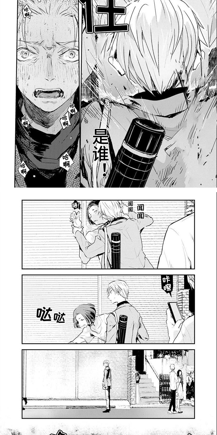 遗失的费洛蒙漫画,第2章：羞耻2图