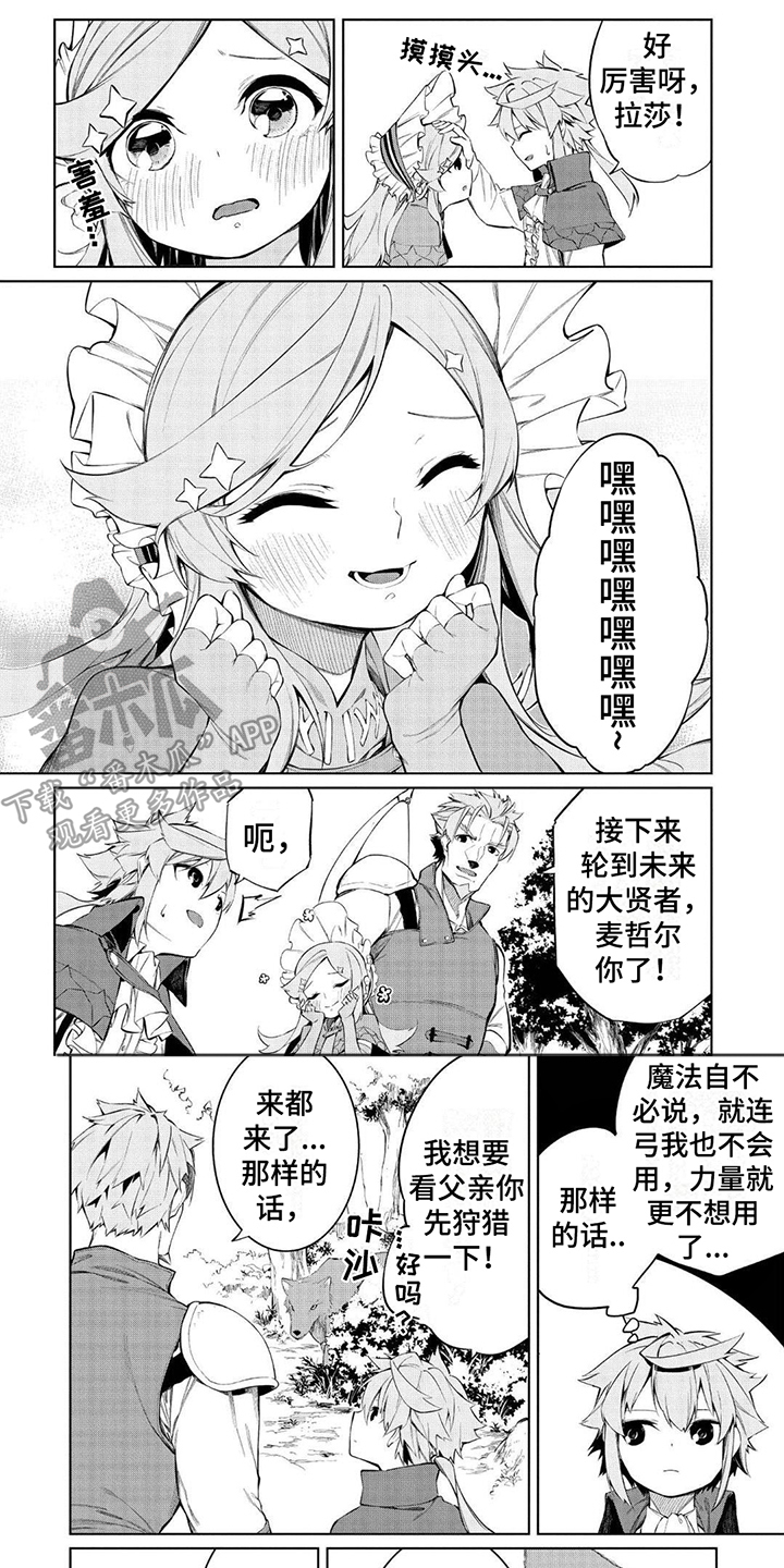 物理魔法师马修哪里可以看漫画,第7章：甲壳虫1图