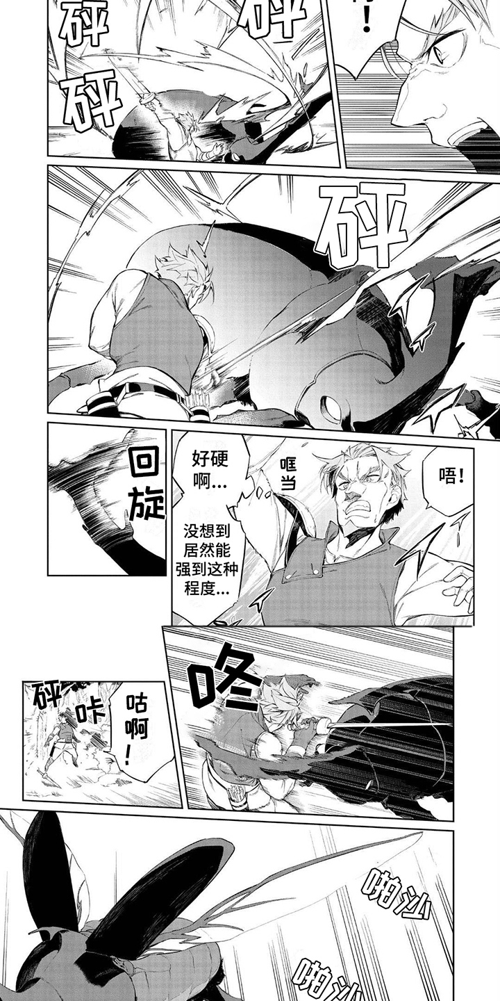 物理魔法师第一季全集漫画,第7章：甲壳虫2图