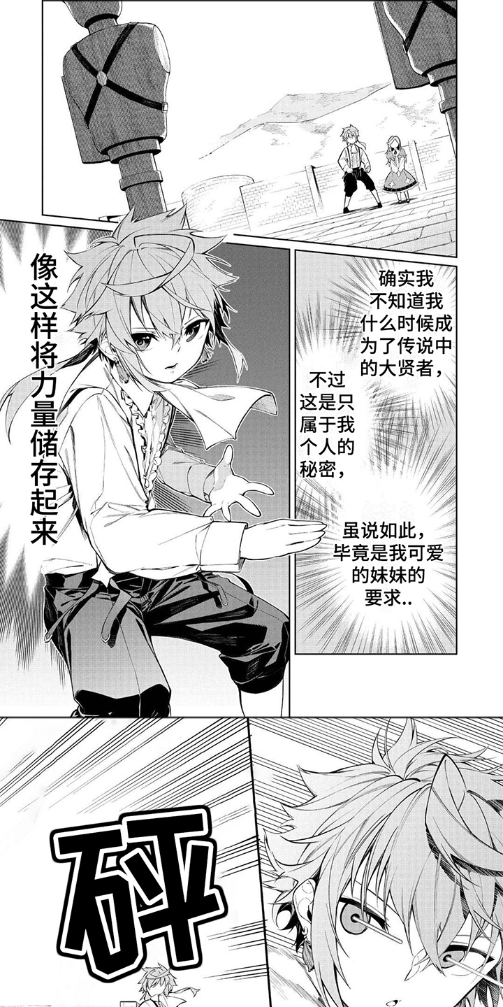 物理魔法师马修哪里可以看漫画,第3章： 破坏力1图