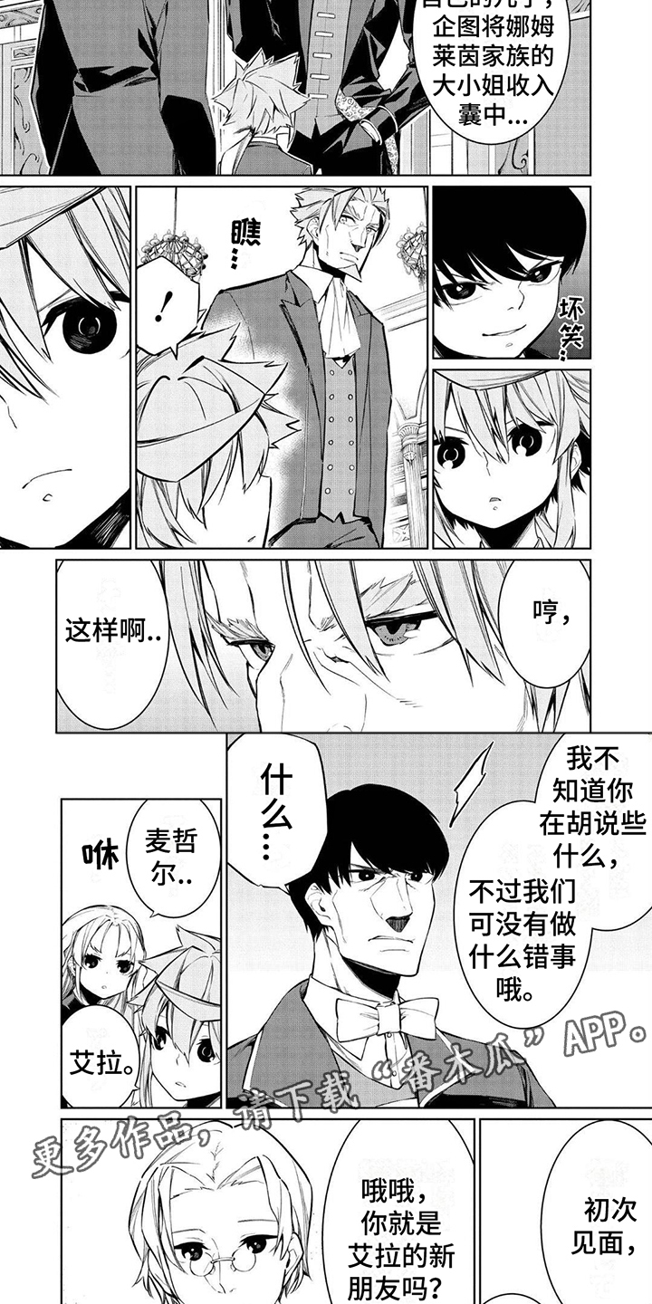 物理魔法师漫画,第17章：发起挑战2图