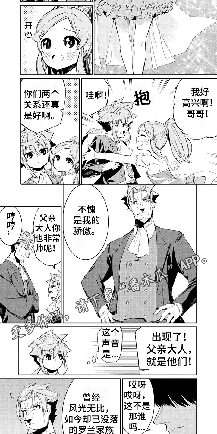 物理魔法师漫画,第17章：发起挑战2图