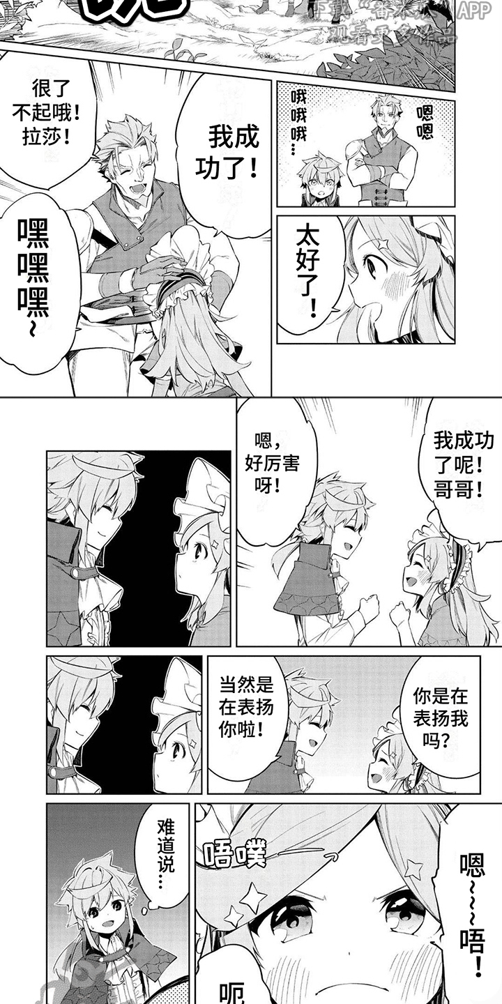 物理魔法师马修漫画哪里可以看漫画,第6章：狩猎1图