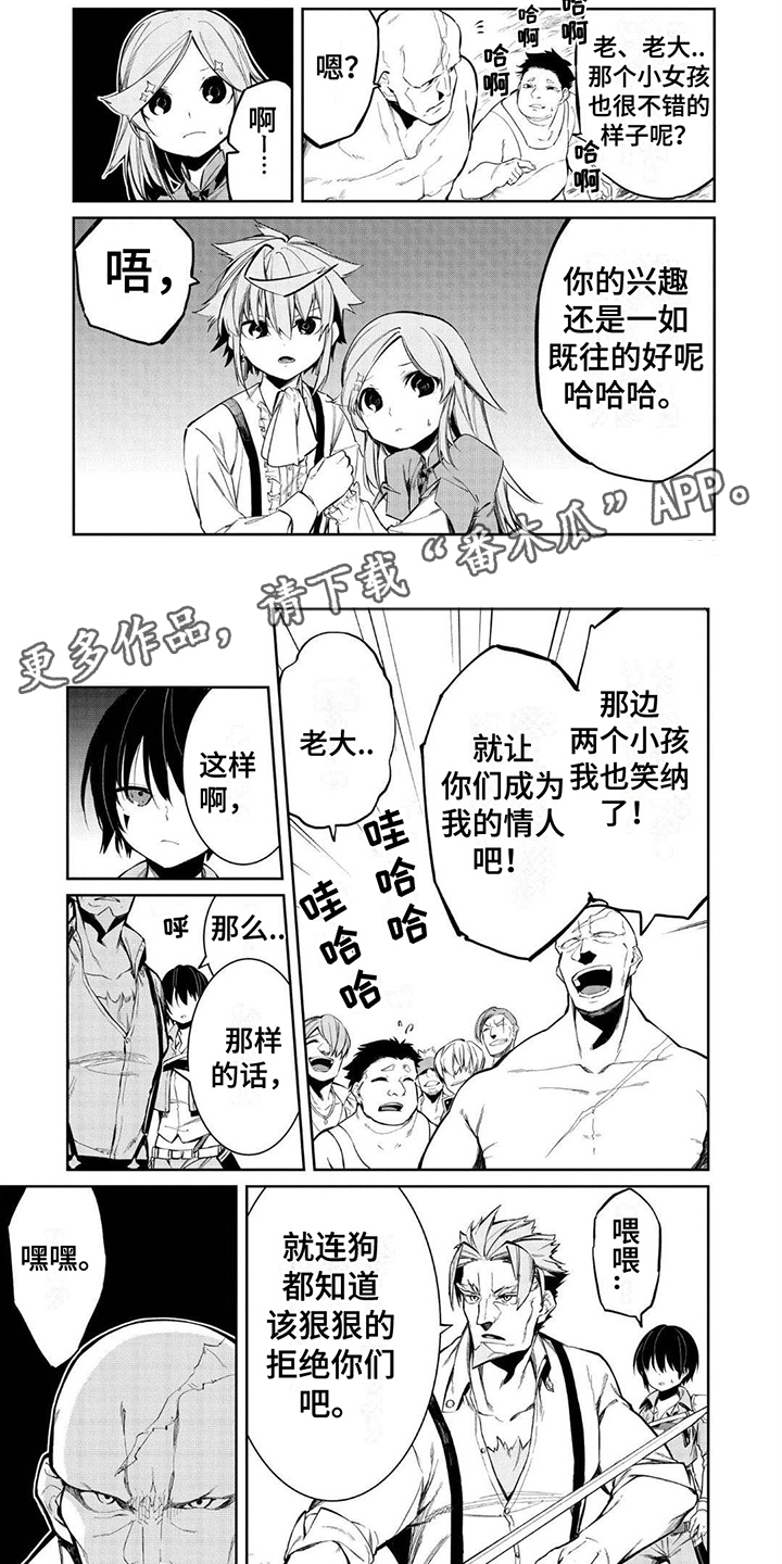 物理魔法师马修第2季在线观看漫画,第13章：山贼2图