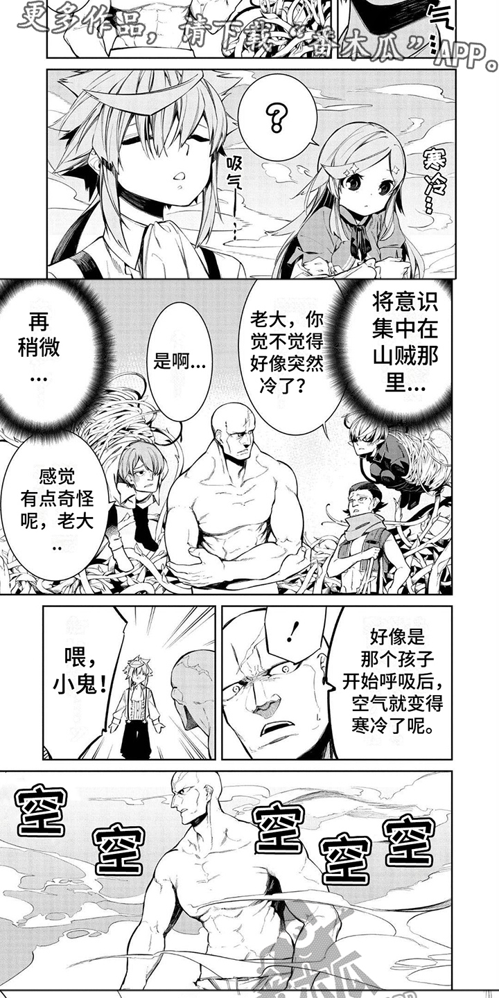 物理魔法师第二季解说漫画,第14章：呼吸1图