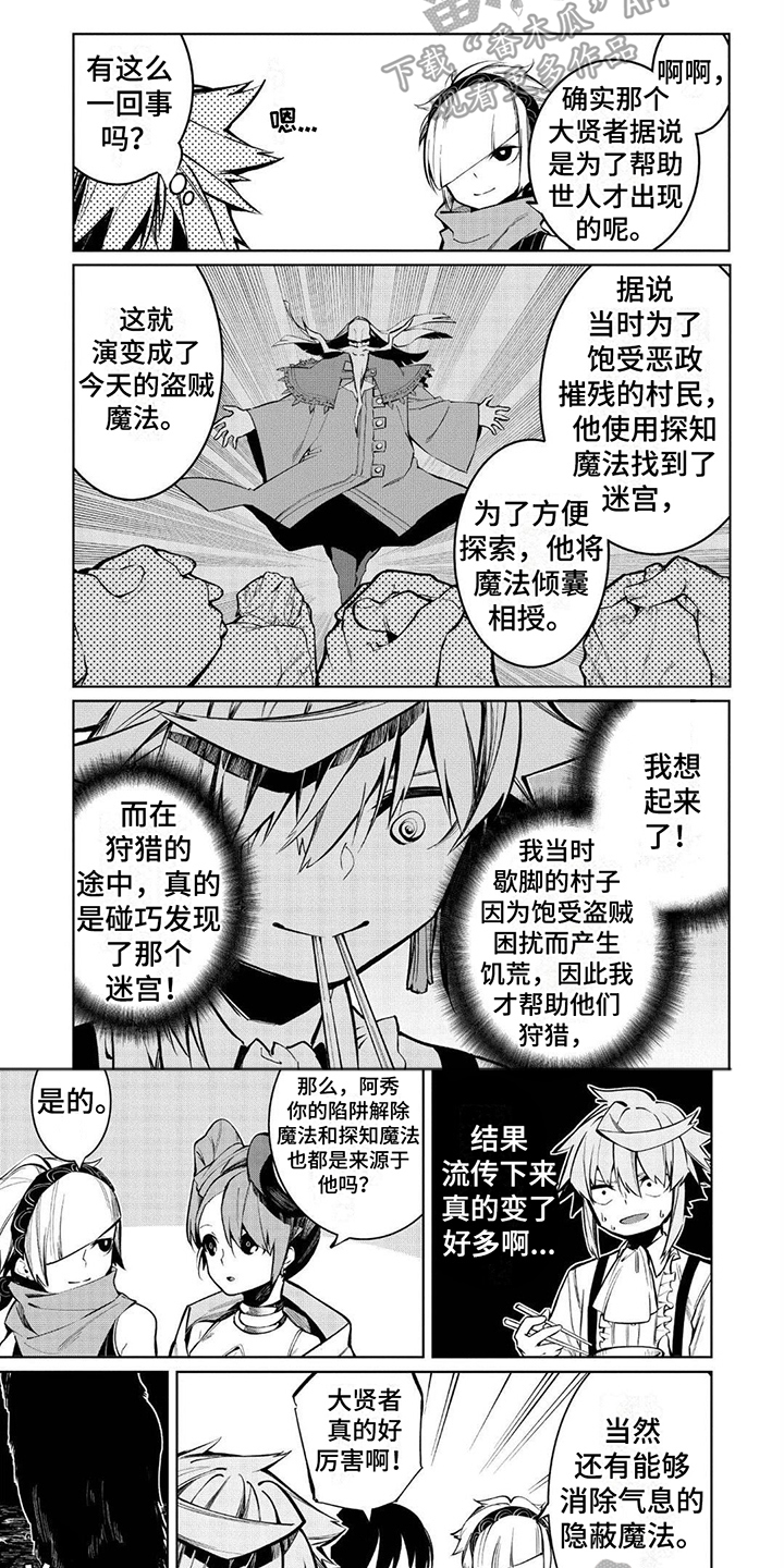 物理魔法师马修什么时候更新漫画,第10章：钢铁猩猩2图