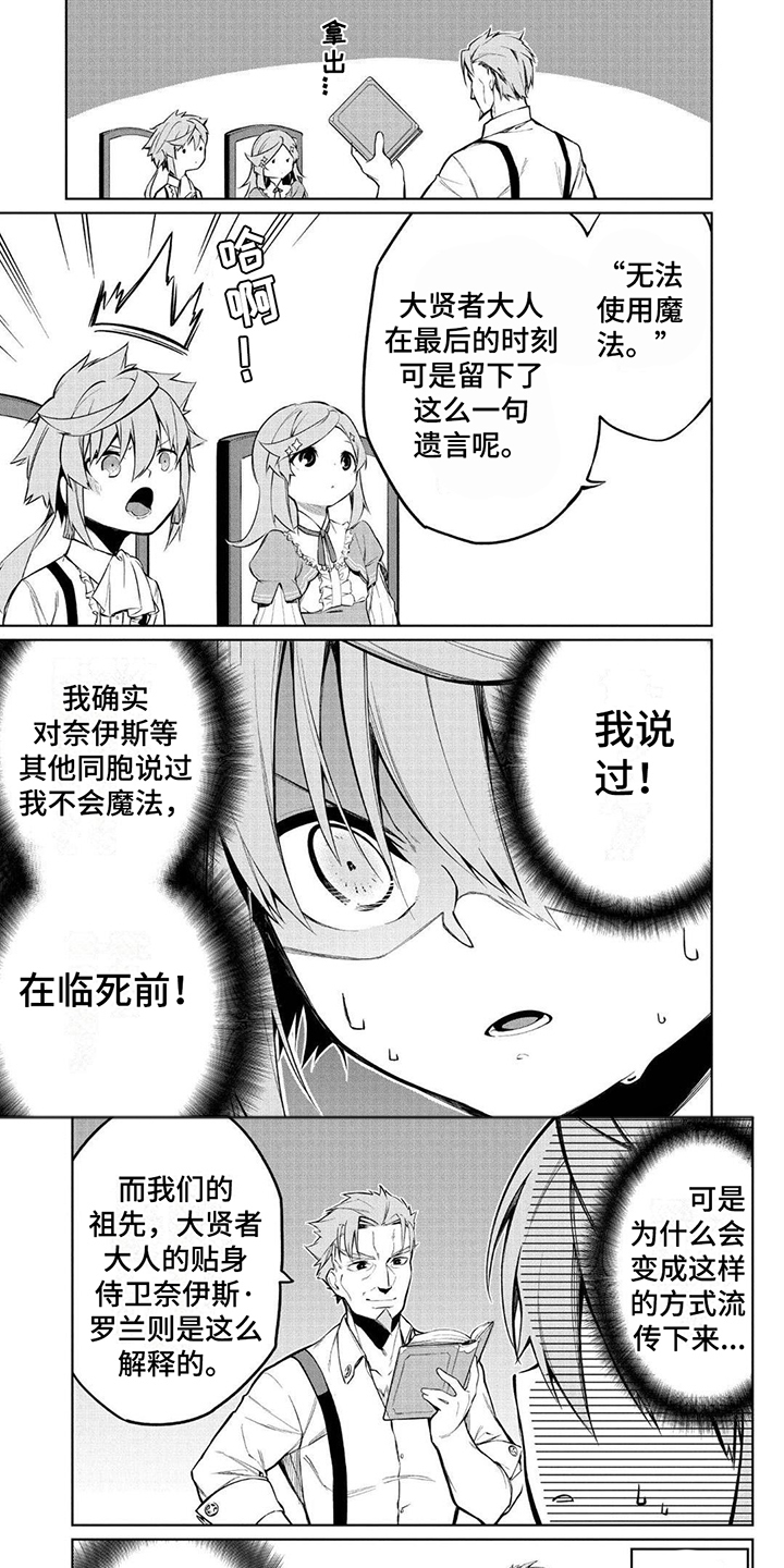 物理魔法师马修哪里可以看漫画,第2章：期盼1图