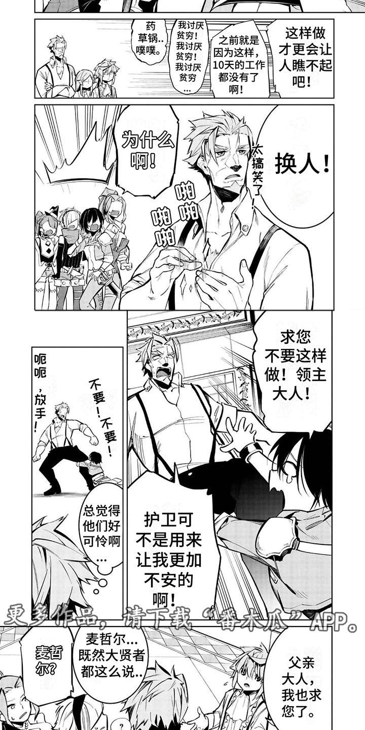 物理魔法师马修哪里可以看漫画,第10章：钢铁猩猩2图