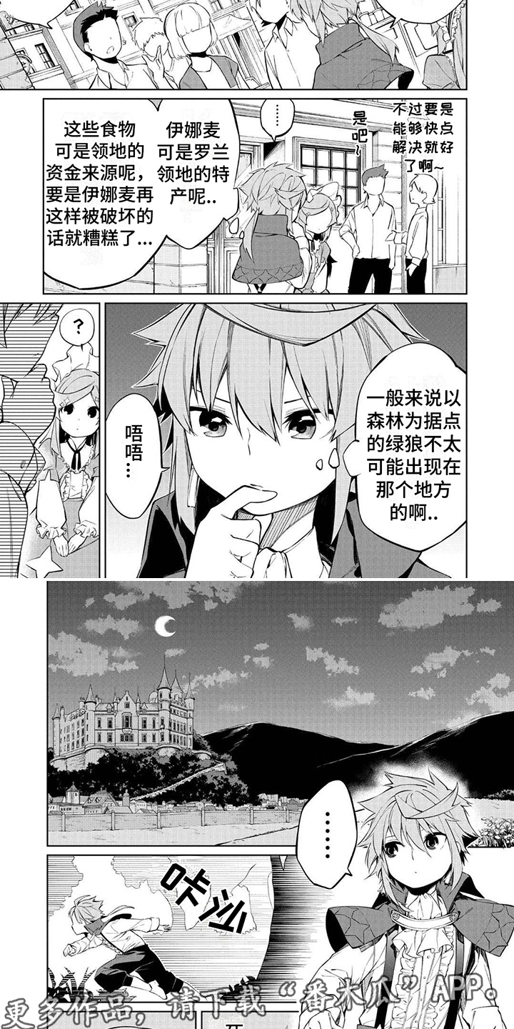 物理魔法师马修第2季在线观看漫画,第4章：死亡蜘蛛2图