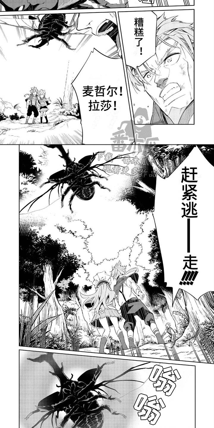 物理魔法师第一季全集漫画,第7章：甲壳虫1图