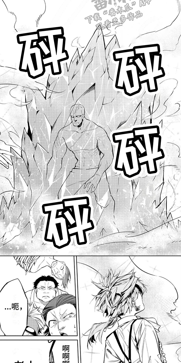 物理魔法师第二季解说漫画,第14章：呼吸2图