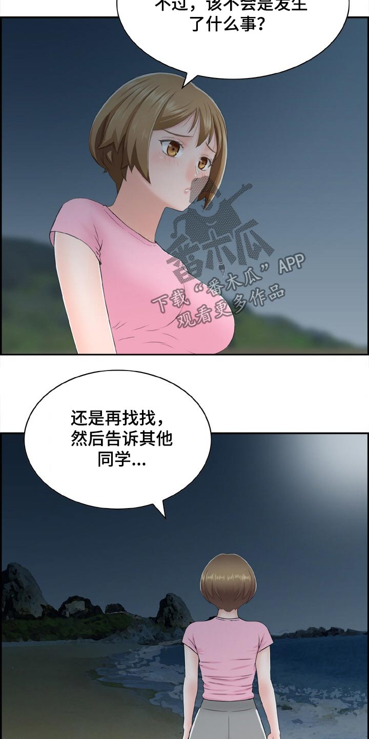 本能解析完整版漫画,第32章：声音2图