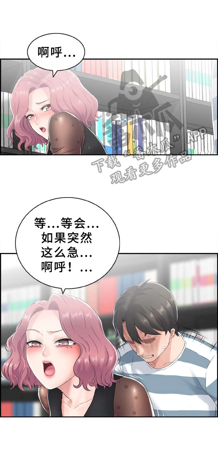 本能痴迷笔趣阁漫画,第12章：倒打一耙2图