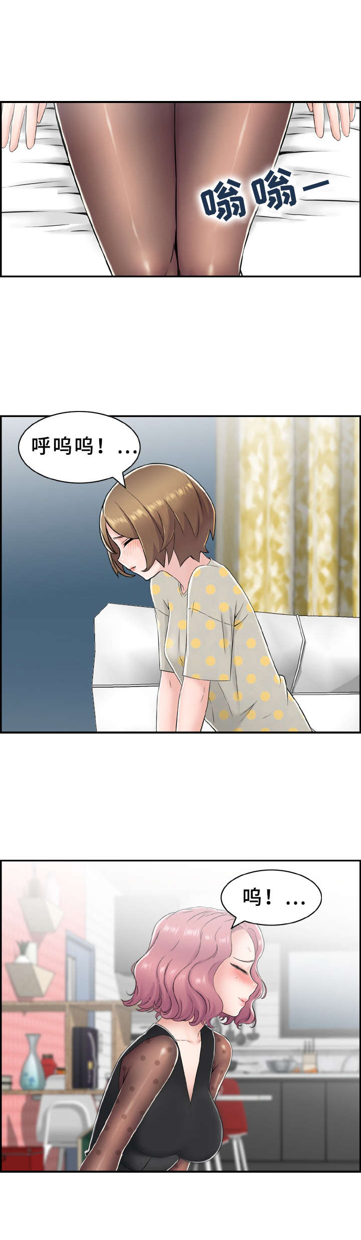 本能学英语漫画,第15章：分出胜负1图