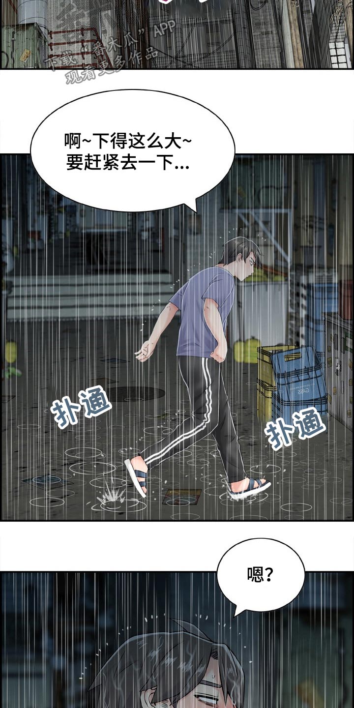 本能学英语漫画,第40章：威胁1图