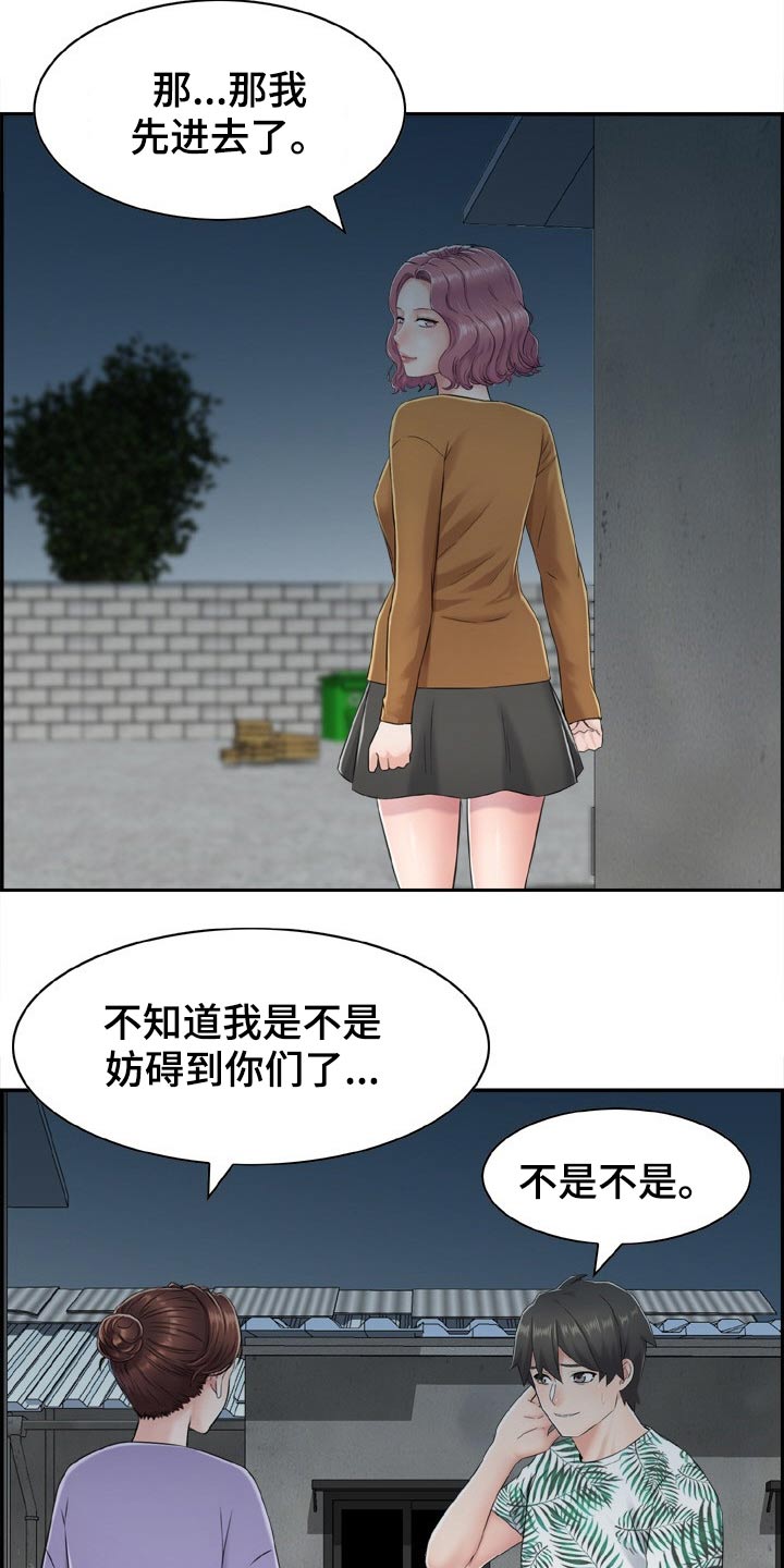 本能电影免费看完整版不卡顿漫画,第30章：海边2图