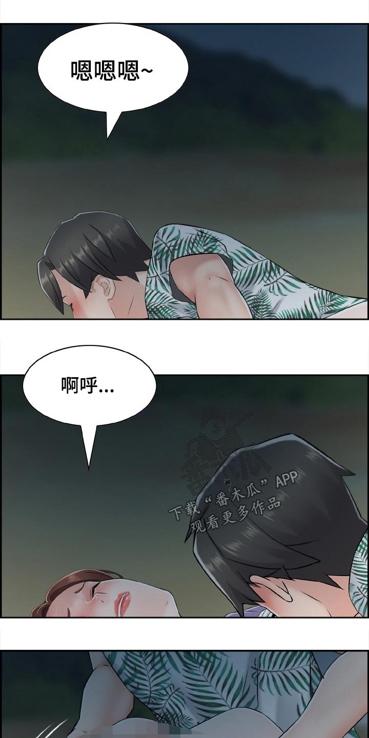 本能方法论漫画,第31章：寻找2图