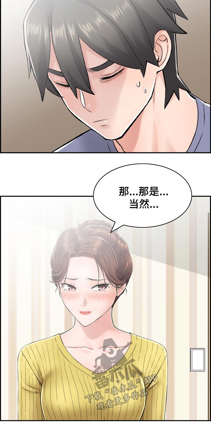 本能英语漫画,第36章：筋疲力尽2图