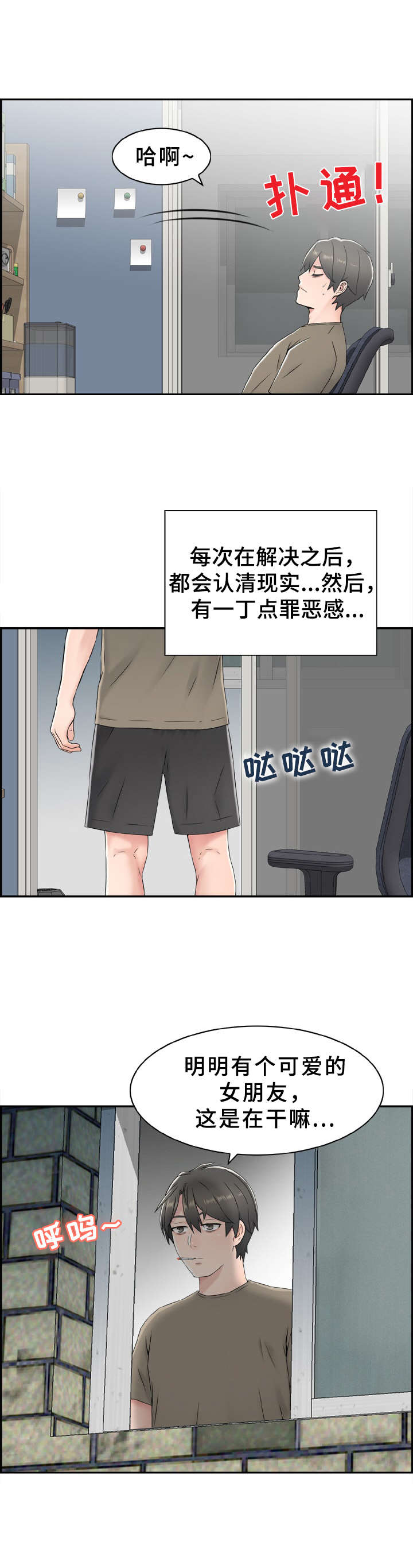 本能寺之变深度解析漫画,第1章：不要开灯1图