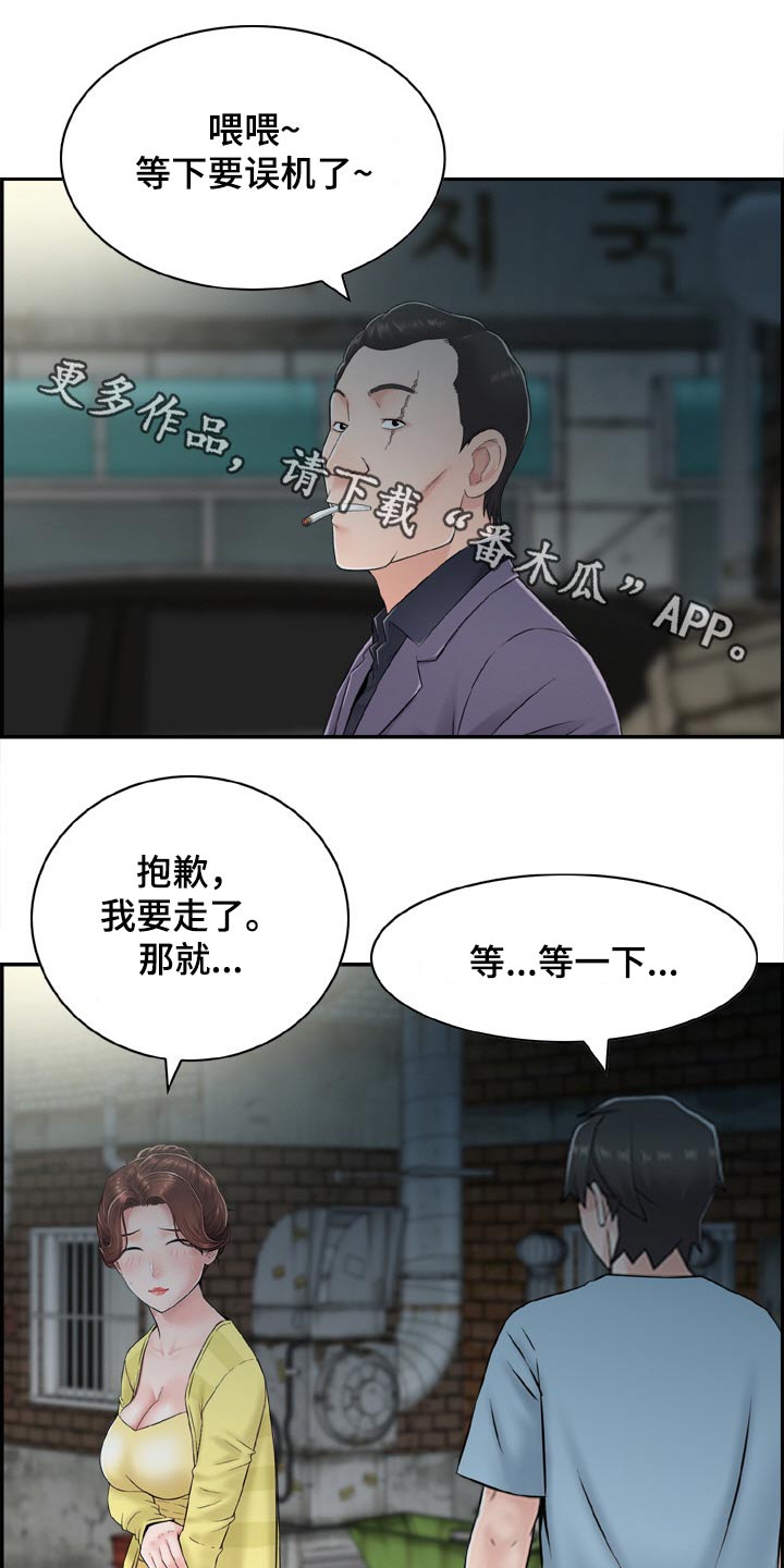 本能方法论视频讲座全集漫画,第44章：金发女1图