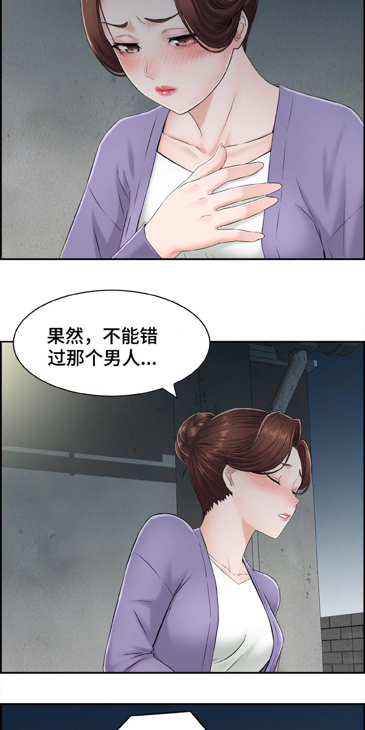 本能电影解说漫画,第30章：海边1图