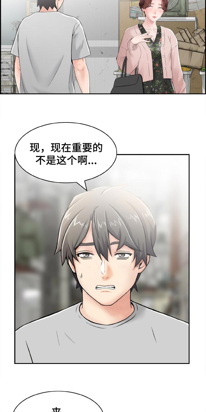 本能教学漫画,第27章：参加团建1图