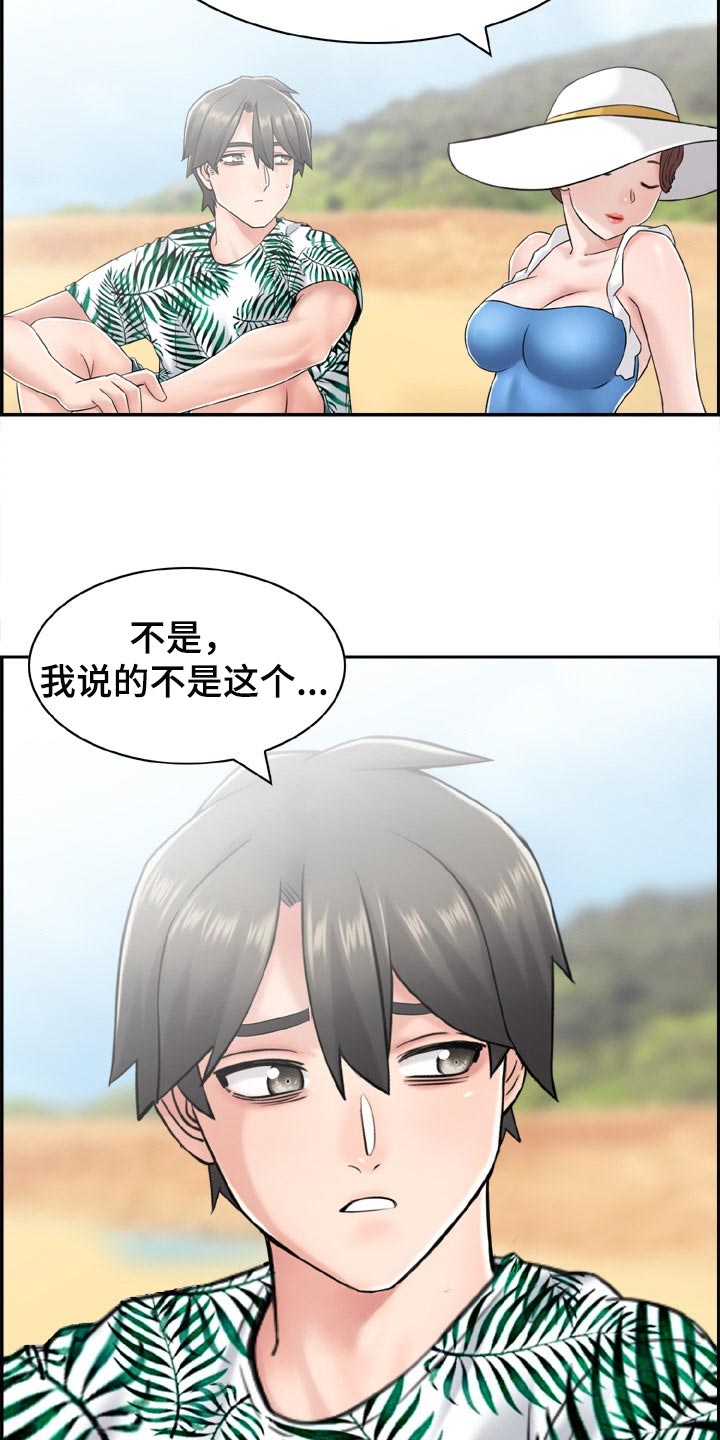 本能痴迷笔趣阁漫画,第28章：开玩笑2图