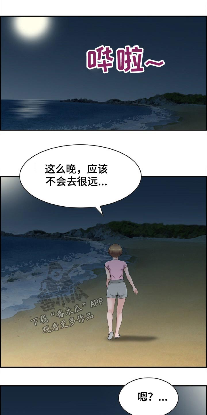 本能教学漫画,第31章：寻找1图