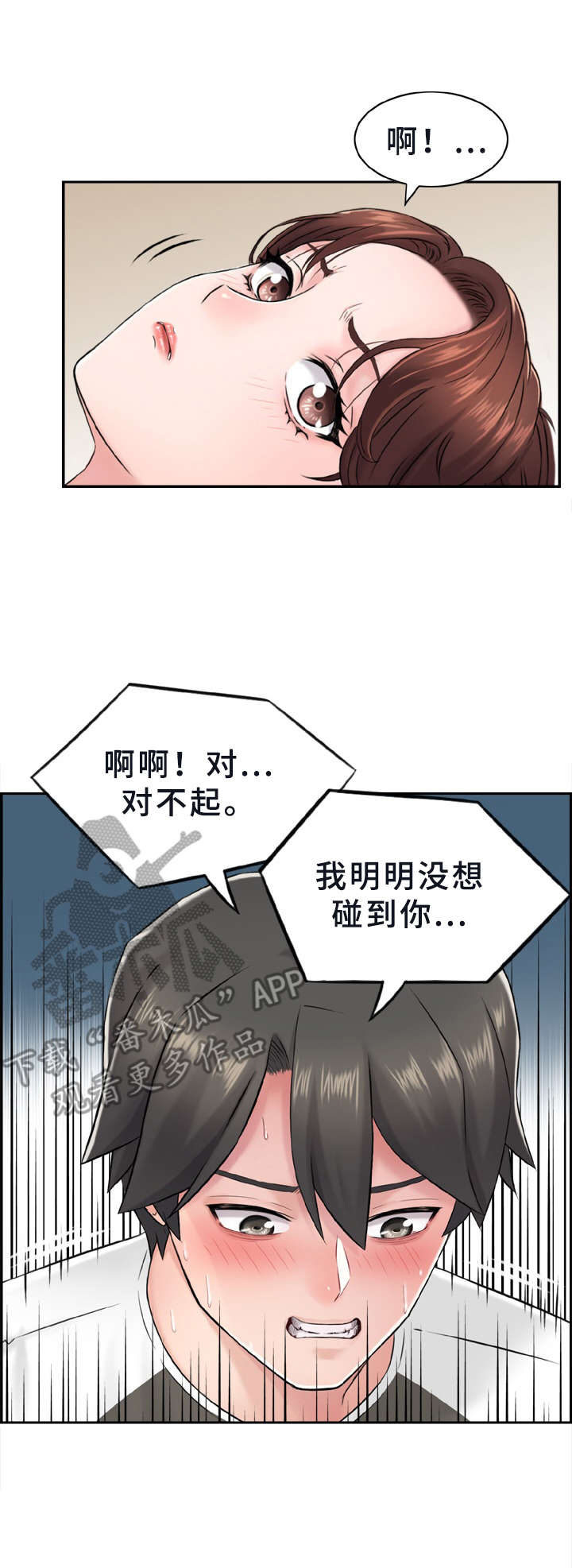 本能二电影原版漫画,第9章：具体描述1图