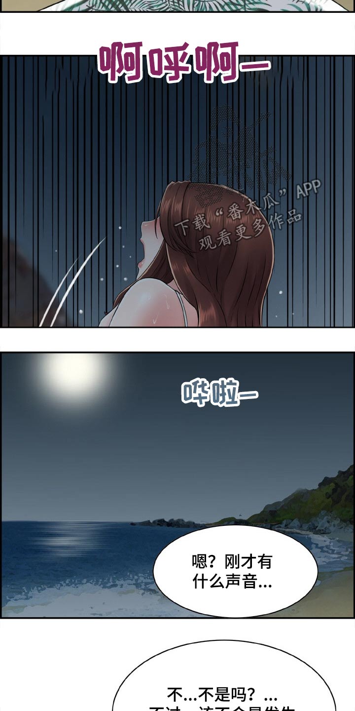 本能解析完整版漫画,第32章：声音1图