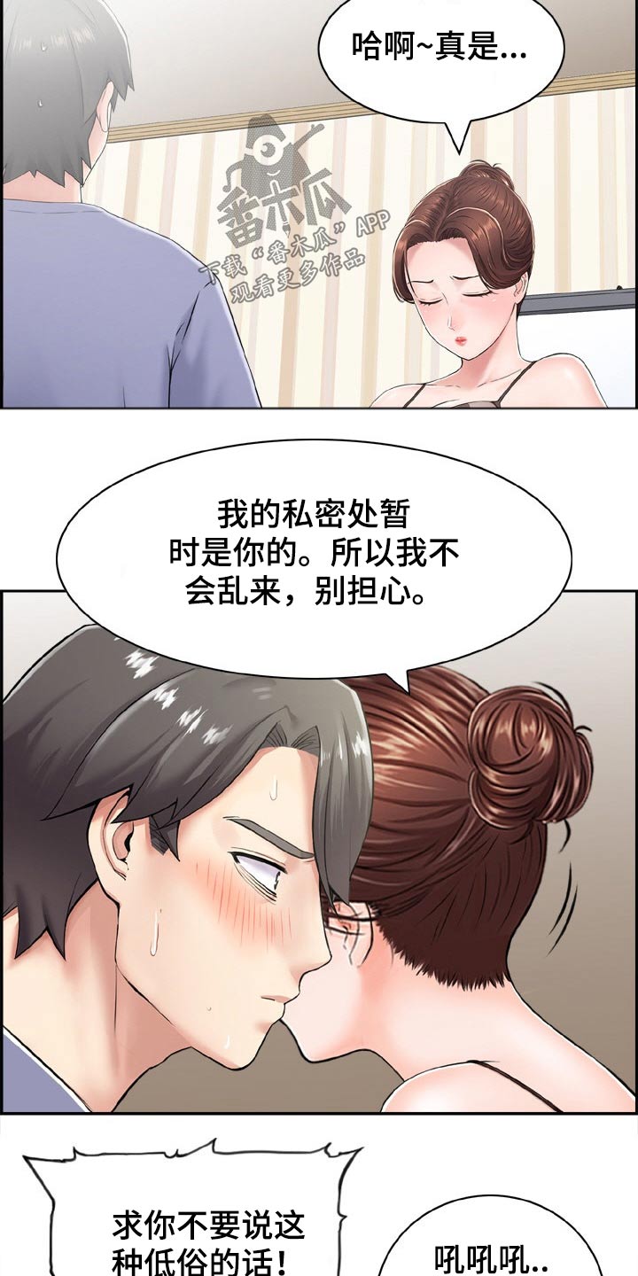 本能电影解说漫画,第41章：看看你的实力2图