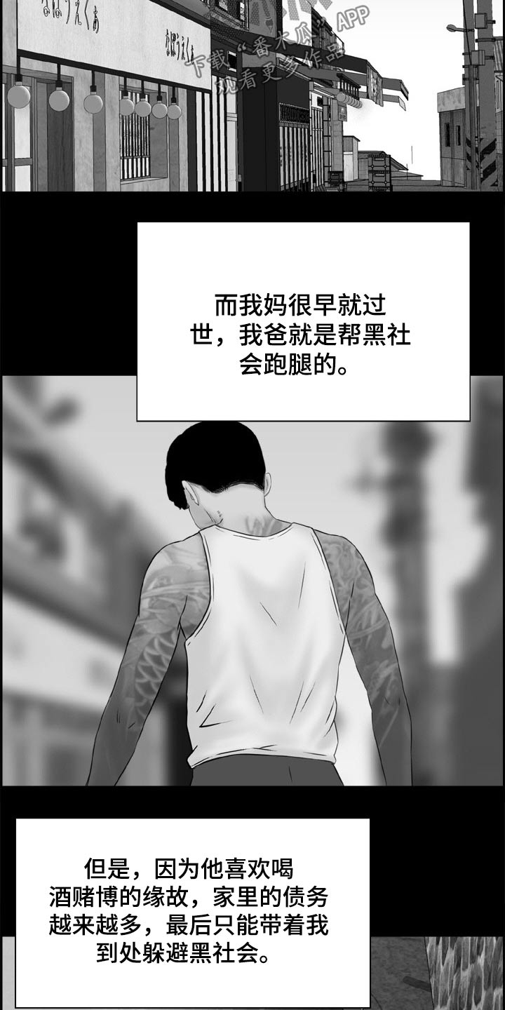 本能方法论漫画,第38章：过去2图