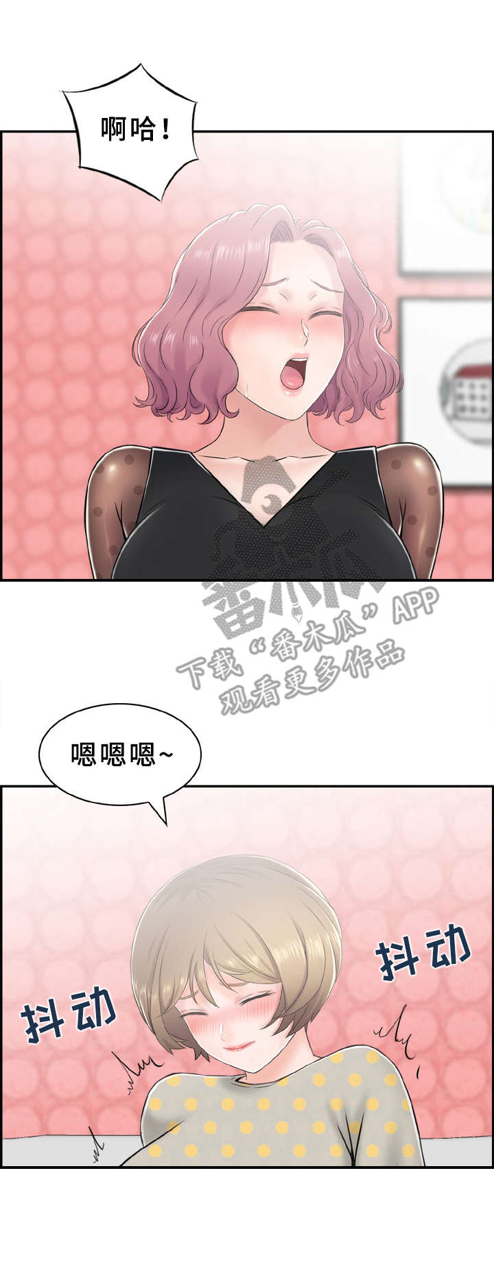 本能的意思漫画,第15章：分出胜负2图