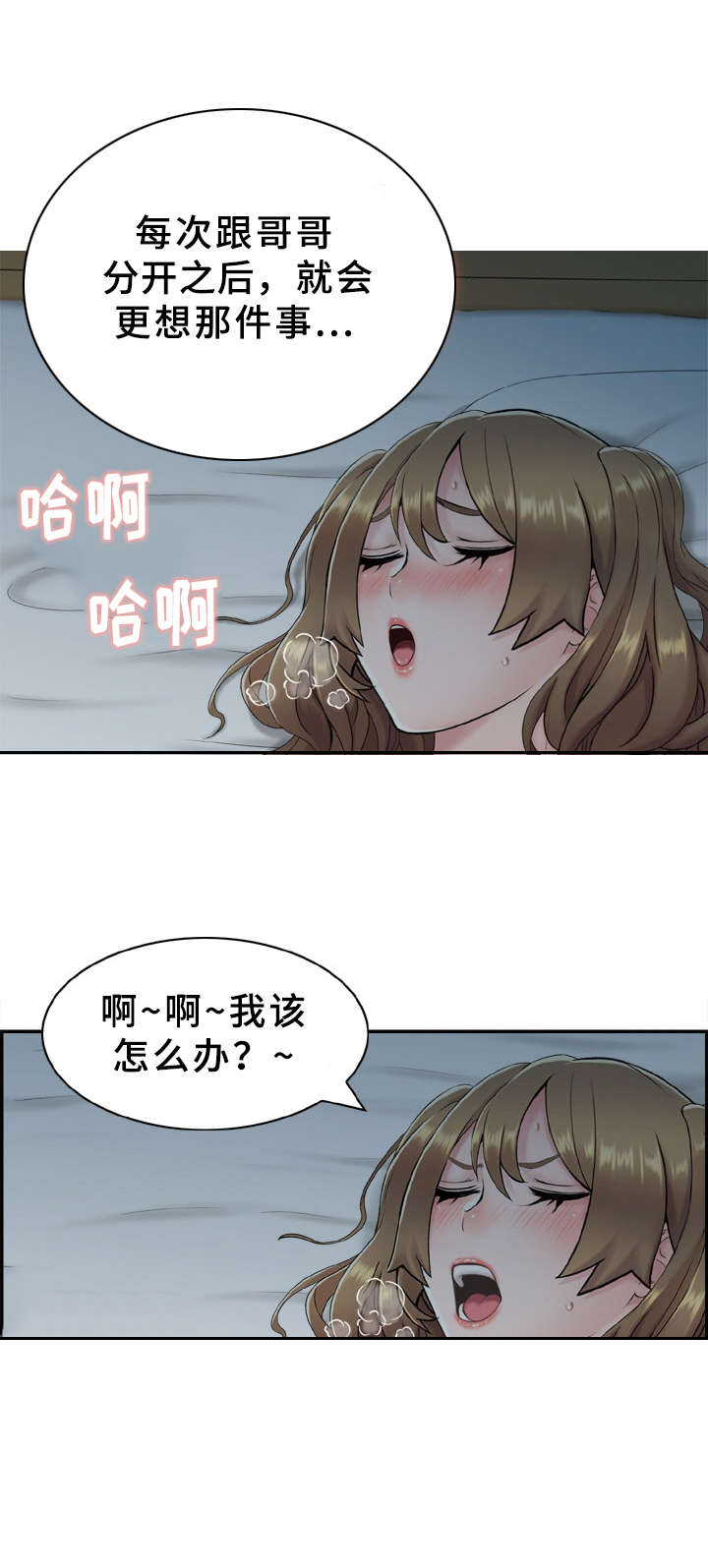 本能电影解说漫画,第3章：出问题1图