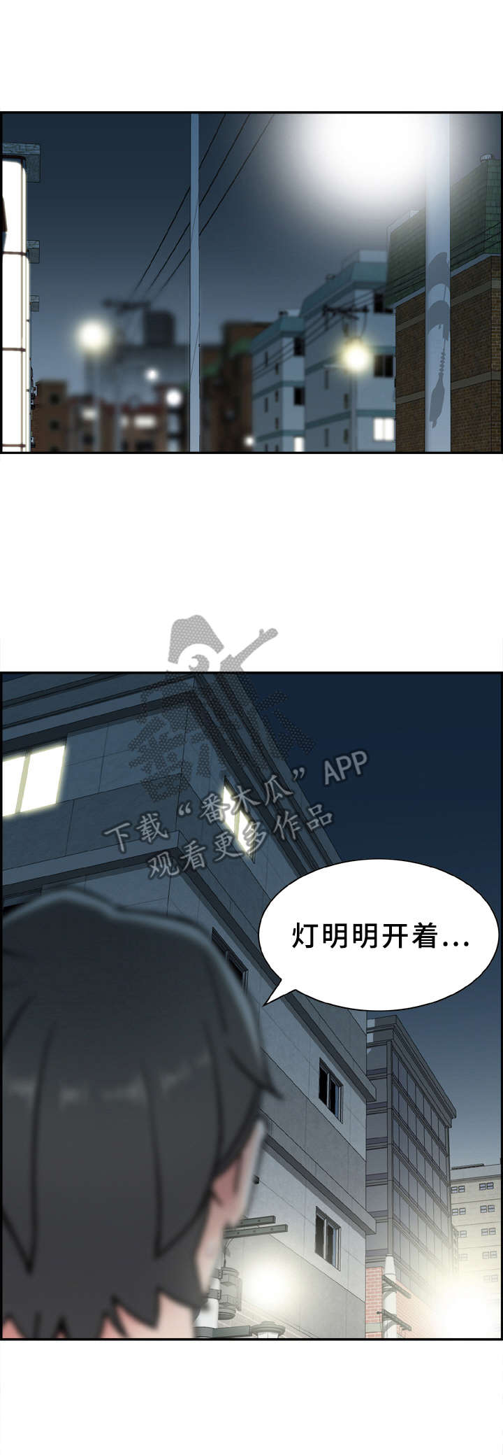 本能学英语漫画,第13章：打赌1图