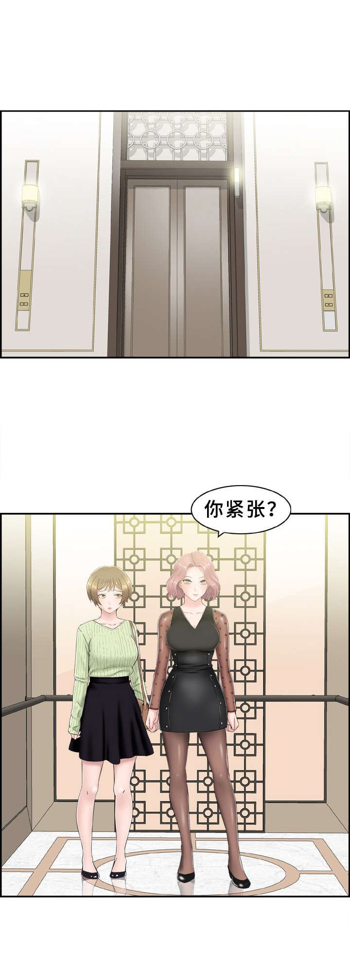 本能电影在线观看完整版免费漫画,第17章：不知不觉2图