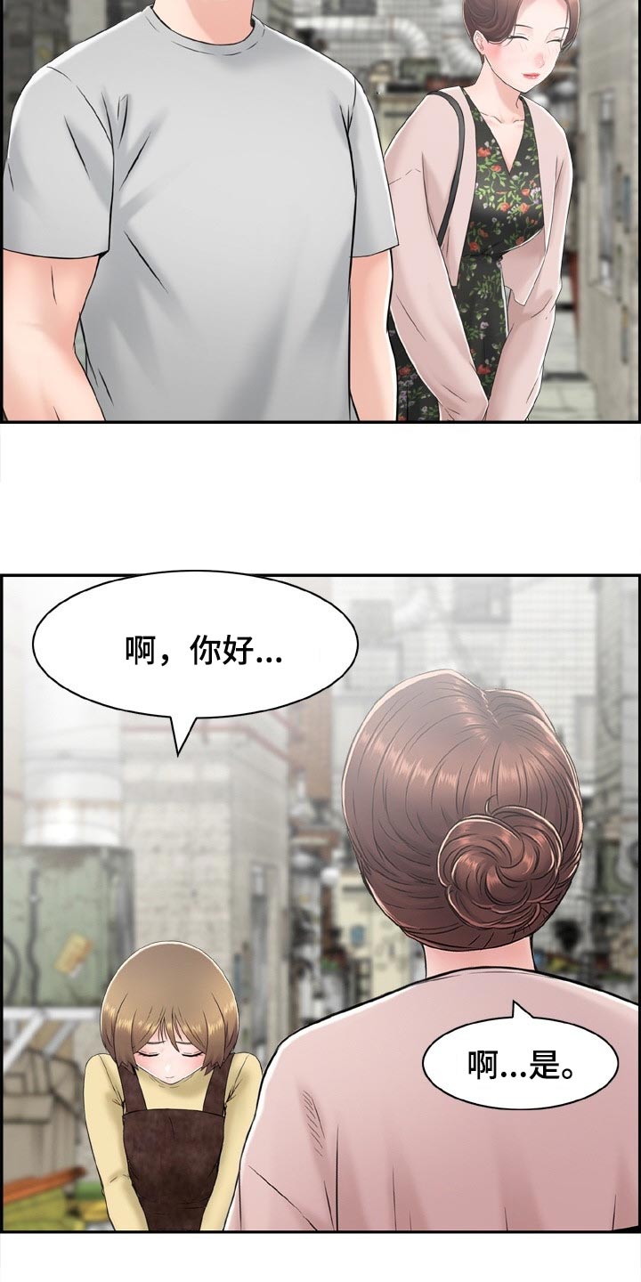 本能方法论视频讲座全集漫画,第27章：参加团建1图