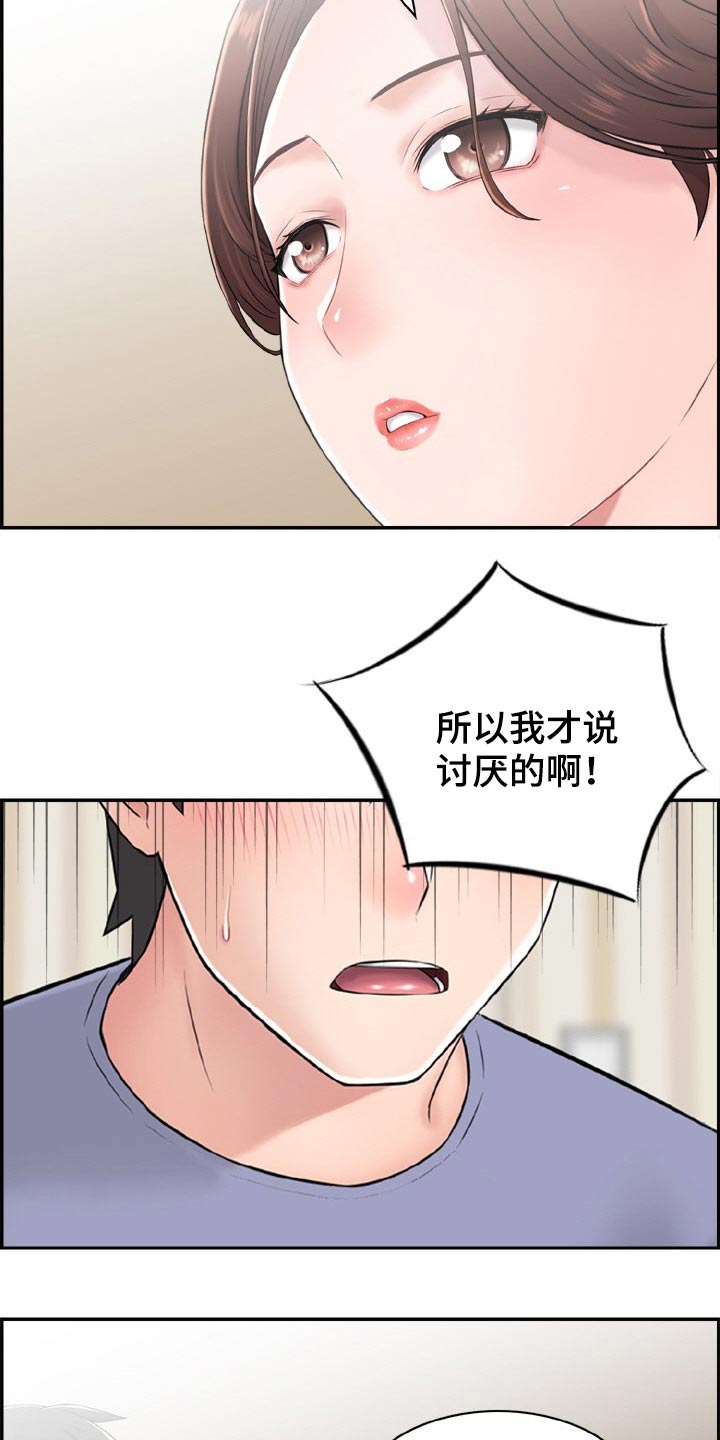 本能电影解说漫画,第41章：看看你的实力1图