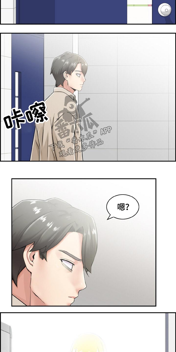 本能训练法则漫画,第44章：金发女2图