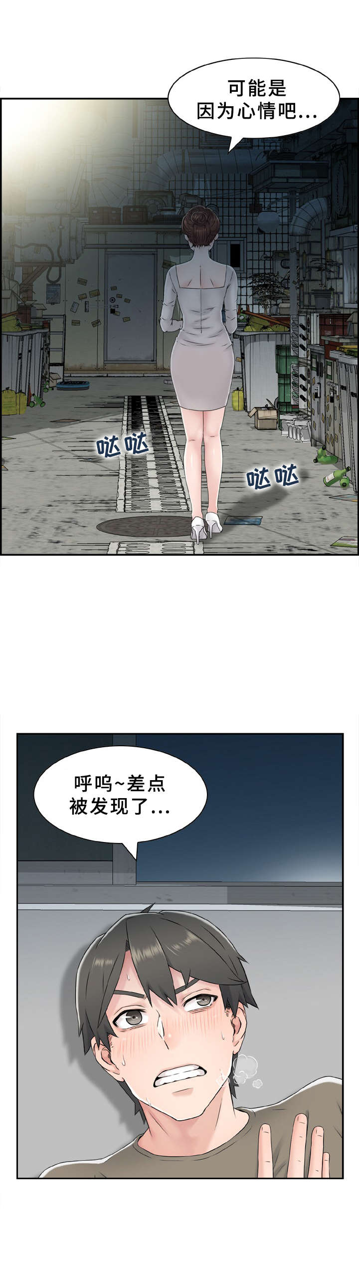 本能痴迷笔趣阁漫画,第2章：长得很像2图