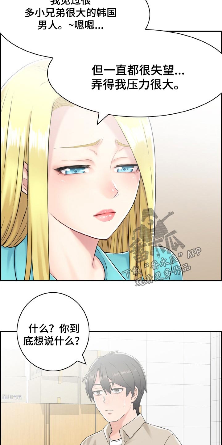 本能教学漫画,第45章：推荐1图