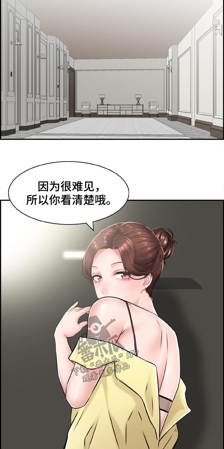 本能学堂的全部情况漫画,第41章：看看你的实力2图