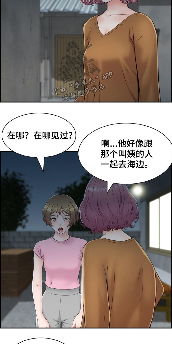 本能教学漫画,第31章：寻找1图