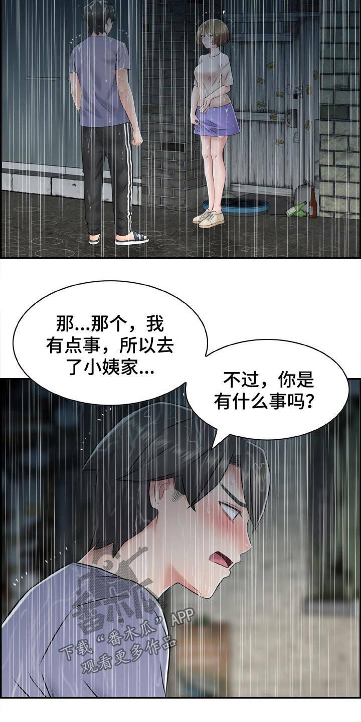 本能学英语漫画,第40章：威胁1图