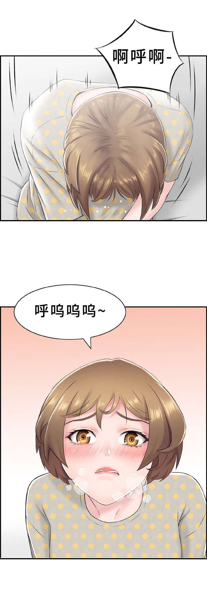 本能3电影国语版完整版漫画,第15章：分出胜负1图