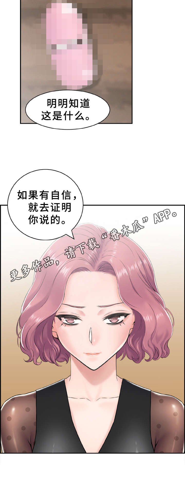 本能教学漫漫画,第13章：打赌1图