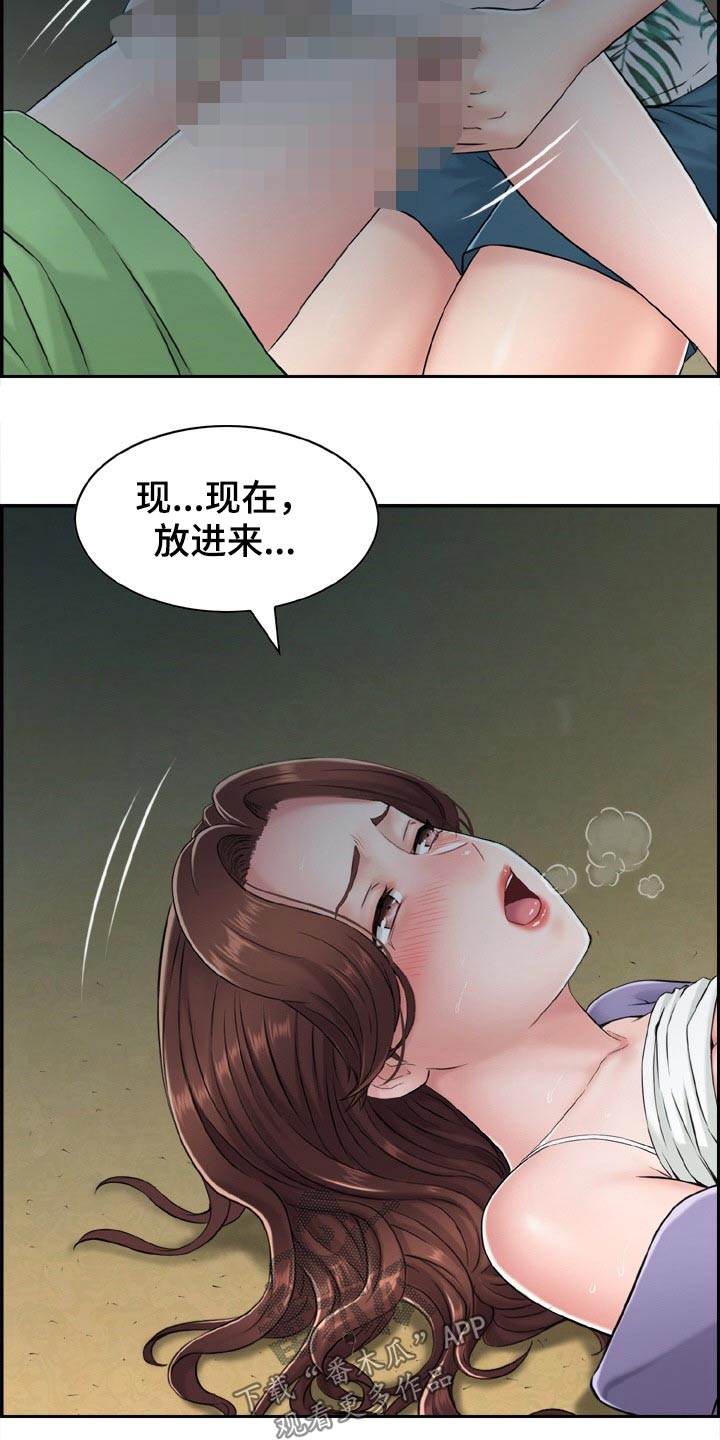 本能射击教学漫画,第31章：寻找1图