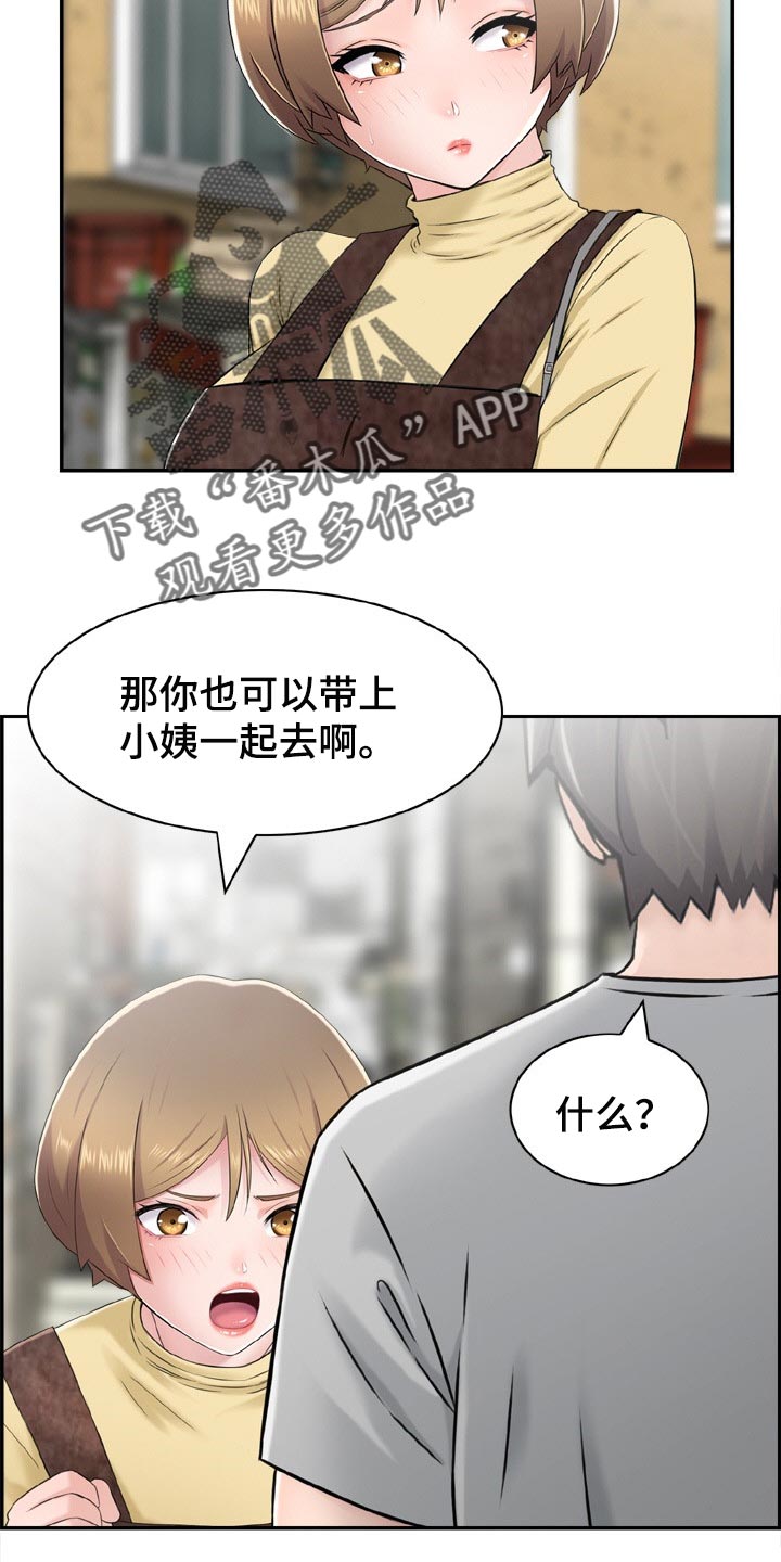 本能教学无删减版漫画在线观看漫画,第27章：参加团建2图